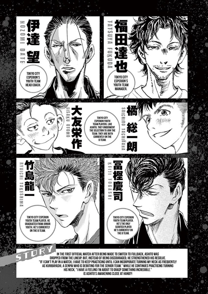 Ao Ashi, Chapter 73 image 05